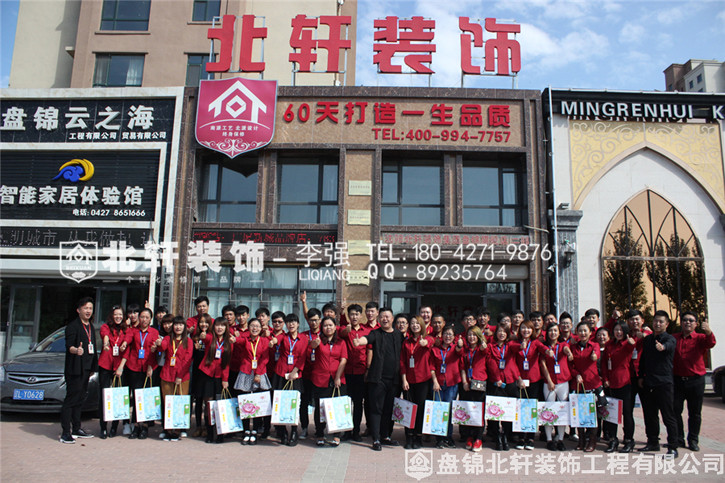 女人日B视频北轩装饰红旗旗舰店